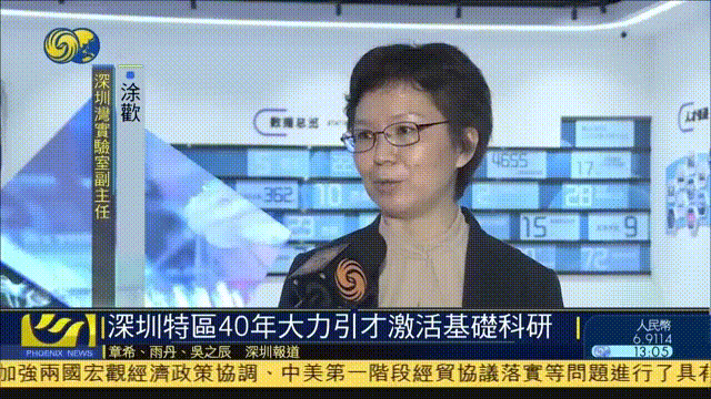 深圳特區40年大力引才激活基礎科研 00_02_09-00_02_11.gif 深圳特區40年大力引才激活基礎科研 00_02_09-00_02_11.gif